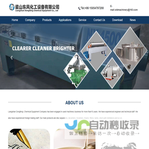 Liangshan Dongfeng Chemical Equipment Co.,Ltd.