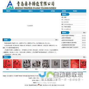 机床铸件-灰铸铁件-球墨铸铁件-铸钢件-铸造厂-江苏沪东机械铸造有限公司
