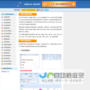 腾道海关数据网|全球海关数据|印度海关数据|巴西海关数据|欧洲海关数据|北美提单数据|南美提单数据|全球买家资源|TENDATA-TEL:+86 187 2199 2033
