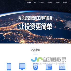 投资赢家-让投资更简单