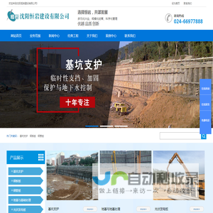 基坑支护|钢板桩|钢管桩|光伏桩|沈阳恒岩建设有限公司