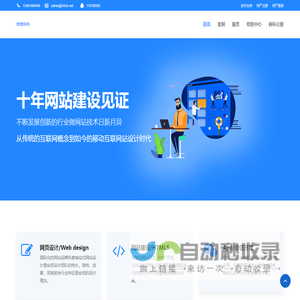 茜橙网络
