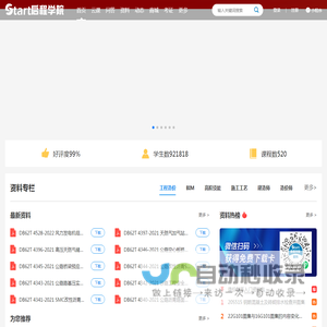启程学院-工程造价、建造师、BIM等建筑行业在线培训