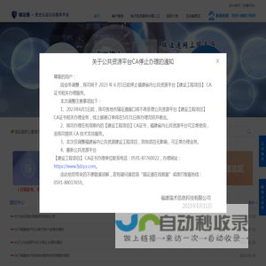 瑞证通安全认证公众服务平台