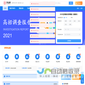 2024高考志愿填报系统_志愿填报指南_学业桥测试