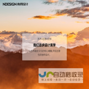 美院团队南得设计 N.DESIGN