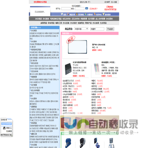 北京办公用品文具超市-搏海办公-满100元免费送货-Tel:67578718-办公用品,文具,办公用品批发零售,办公用品采购,办公用品配送,文化办公用品,文化用品,办公用品网站,办公用品公司,办公文具,办公设备