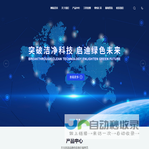 天元（江苏）洁净技术工程有限公司