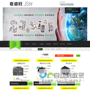 粉状活性炭-蜂窝活性碳-椰壳活性炭-活性炭厂家-巩义市先科供水材料有限公司