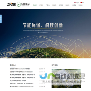 高炉送风装置-直吹管-送风支管-唐山金山腾宇科技有限公司官网