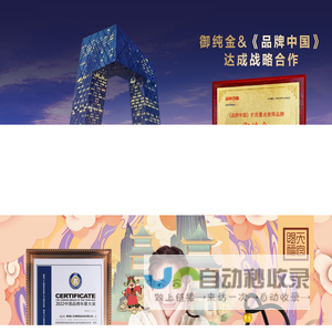 五九黄金·御纯金