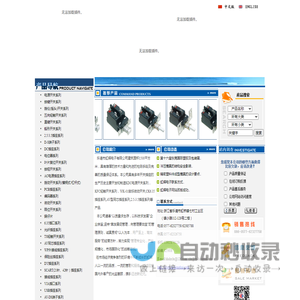 微动开关|船型开关|直流调速开关|乐清润霖电气有限公司