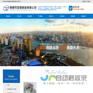 南通市亚铜制造有限公司