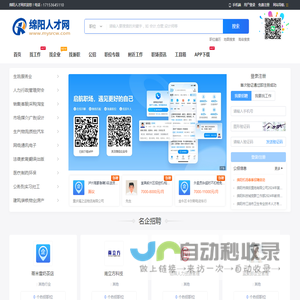绵阳人才网_绵阳市人才市场招聘信息网