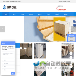 上海睿源包装材料有限公司