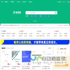 情报猿_专业资料分享平台_汇集海量全行业研究报告,研报,调研报告,行业数据,品牌经营数据,消费者洞察数据,营销案例,活动方案,品牌手册,办公文档,PPT模板