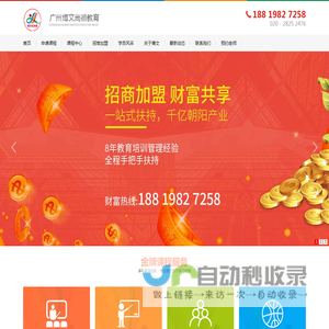 广州博文尚德教育-一对一上门家教辅导-兴趣班辅导