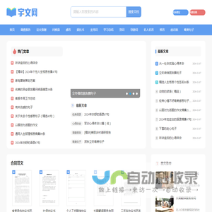 聚优网 - 优秀的实用文写作网站