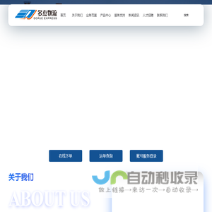 多杰国际供应链|DORJE EXPREES|中美快线|美国空派|美森海派|美国小包|美国海外仓|清关服务|美国卡车