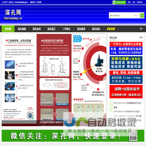 深孔网 -  深孔网 深孔论坛 深孔加工 -  Powered by Discuz!