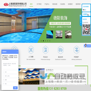 上海谐阳装饰有限公司
