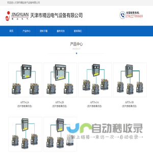 天津市精远电气设备有限公司-