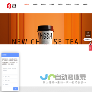 茶星舍官网-奶茶店加盟排行榜前十名加盟费-奶茶店投资要多少钱