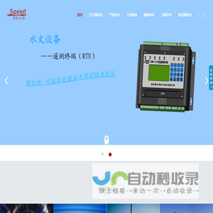 首页-南京斯比特电子科技有限公司