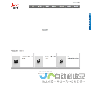 基本功能-广州江科电子有限公司
