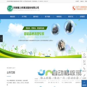 郑州清理化粪池_郑州通下水道多少钱_郑州抽化粪池_专业打孔公司_抽泥浆电话_河南豫之邦清洁服务有限公司