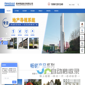 常州明道标识有限公司-标牌制作厂家-标识标牌厂家-标识制作-标识牌定制厂家