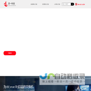 上海灵一网络科技有限公司官网
