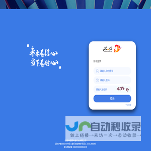 心之旅-登录