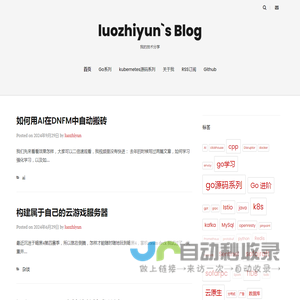 luozhiyun`s Blog - 我的技术分享