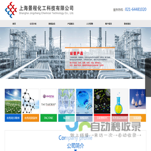 网站截图
