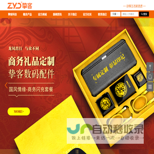 深圳市挚客科技有限公司