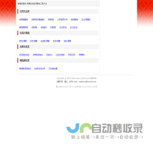 壹壹贰查询-免费在线实用查询工具大全