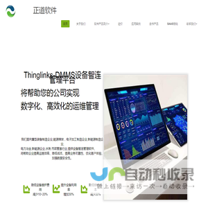 南京正道软件科技有限公司