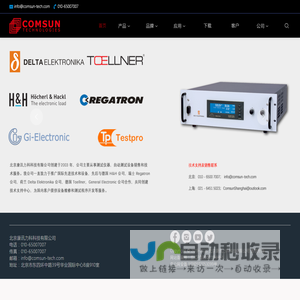 北京康讯力科科技有限公司