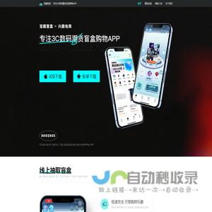 宝藏盲盒 | 专注3C数码潮货盲盒购物APP | 成都路优优科技有限公司