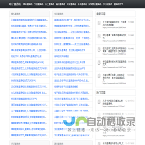 电子邀请函_请柬请帖_哈喽科技