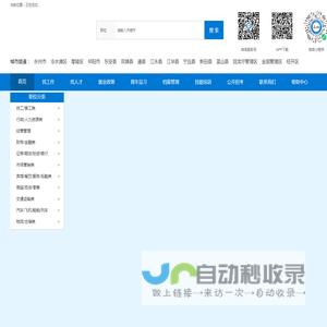 永就业_永州人才网_永州求职网_永州招聘网