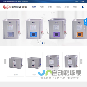 网站首页-上海冠特超声仪器有限公司