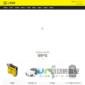 上海锡明光电科技有限公司