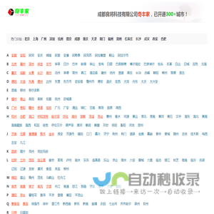 成都良将科技有限公司-奇丰家本地生活服务网