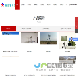 格恩赛-安防技术领导者！