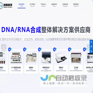 北京海精高创科技有限公司