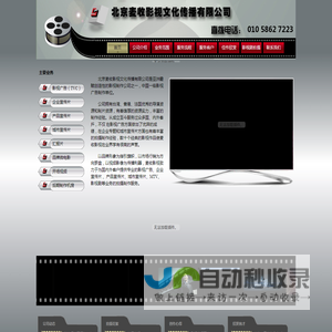 北京麦收影视文化传播有限公司