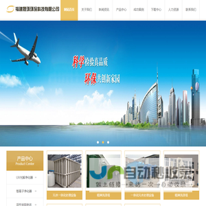福建晟环环保科技有限公司