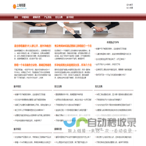 上海预菱电子商务有限公司